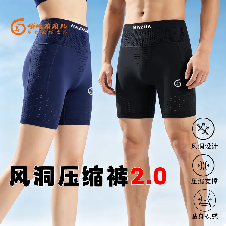 哪吒滚滚儿新款风洞压缩裤专业跑步紧身裤吸湿排汗四分健身骑行裤