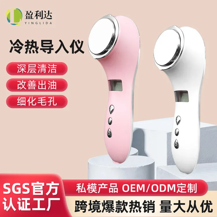 冷热导入导出清洁细化紧致提拉多功能家用美容仪 5档以上振动式us