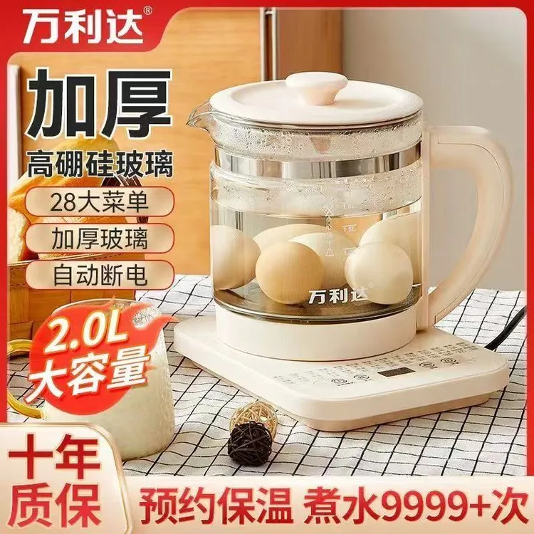 万利达2.0L智能养生壶花茶办公室家用多功能烧水壶养生壶家用