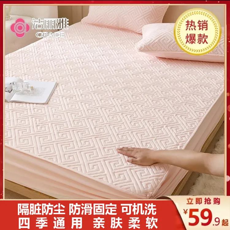 grace/洁丽雅全新工艺升级水洗原棉Pro【还原裸肤触感】床笠床罩