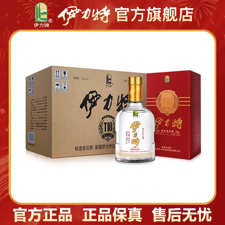 伊力特【酒厂官方直营】地窖珍藏整箱装 500ml*6瓶 名酒52度500ml