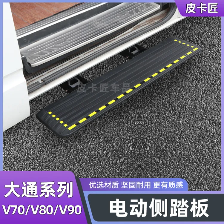 大通V80V90V70图雅诺江铃福顺先锋官V新全顺伸缩中门电动踏板改装