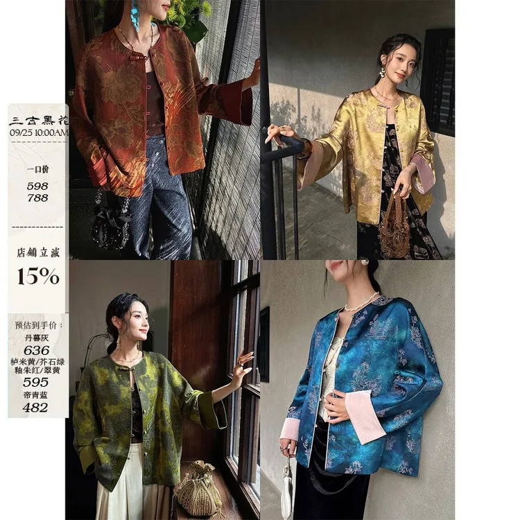 三吉黑花「9/28晚20点新品95折」【云尽秋】油丝肌理提花中式翻袖外套