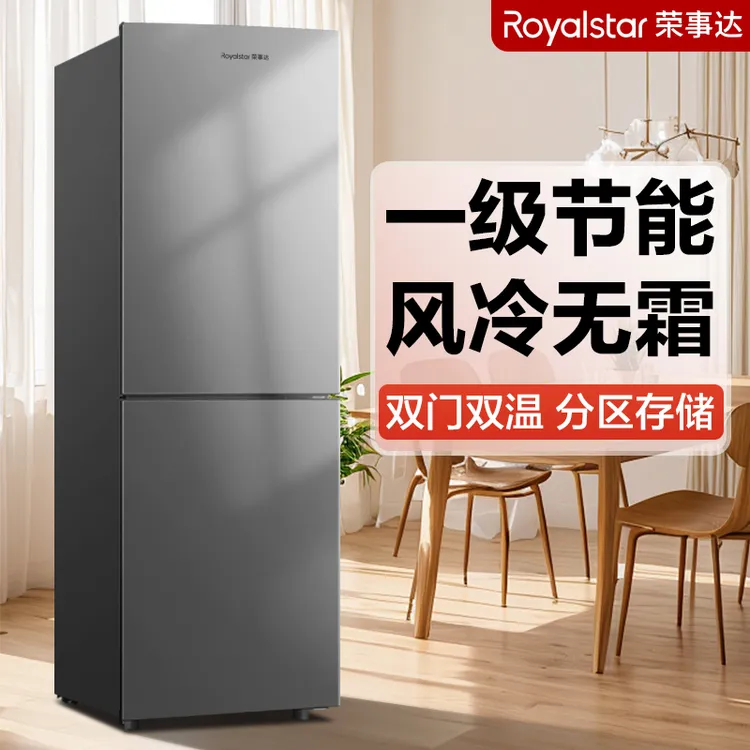 荣事达风冷无霜微霜双开门三门大容量一级省电租房宿舍家用电冰箱