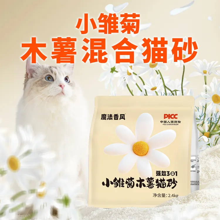 魔法香风小雏菊木薯猫砂不粘底除臭结团吸水低粉尘植物猫砂