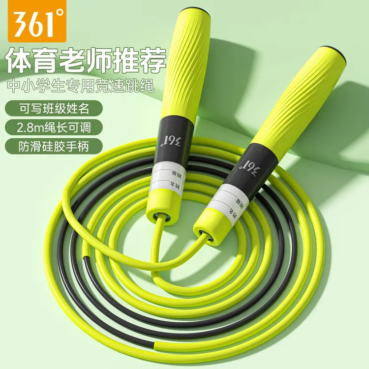 361°竞速跳绳儿童中小学生专业训练双轴承分段提速不打结运动跳绳商品图