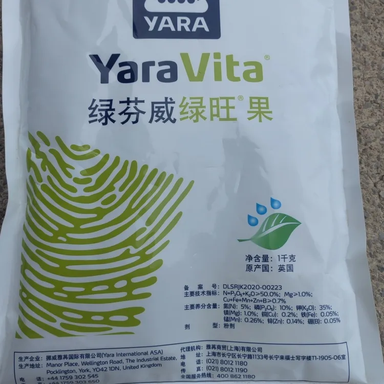 绿旺果全营养型叶面肥补足各种微量元素适用多种作物