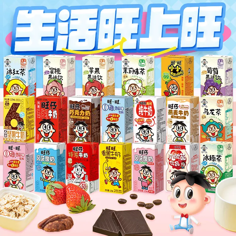 旺旺牛奶全家福20奶送女友儿童学生健康茶奶O泡饮料混装