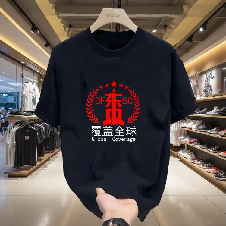 东风5C覆盖全球爱国主题短袖纯棉面料男女同款重磅面料