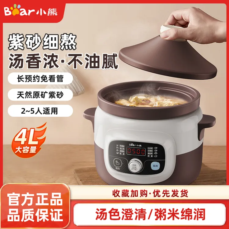 小熊大容量电炖盅煲汤锅炖锅多功能紫砂电炖锅电砂锅炖汤锅全自动