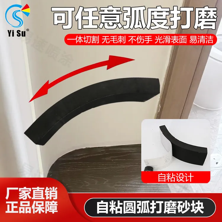 新款任意弯曲半圆内外圆弧打磨砂架无死角打磨块