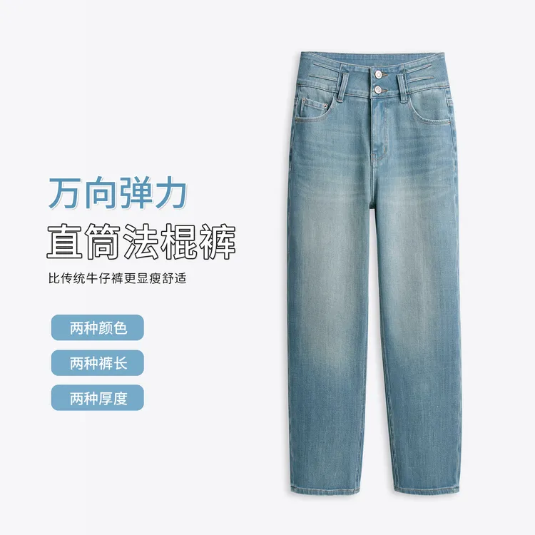 厚度可选 | 浅色直筒牛仔裤女高腰宽松显瘦九分法棍裤长裤潮11710