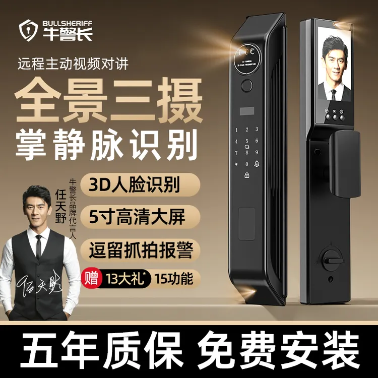 【599包安装】全景三摄掌静脉3D人脸识别密码锁防盗门锁指纹锁家用