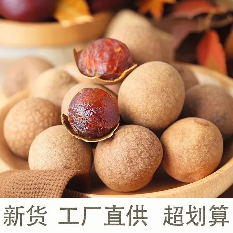 福建精品果龙眼干肉厚饱满新鲜肉厚精选莆桂圆干小核100克发5包