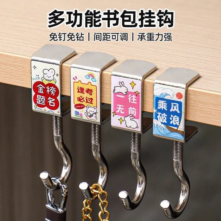 【5个装】免打孔课桌书包挂钩办公桌面固定悬挂承重免钉挂钩