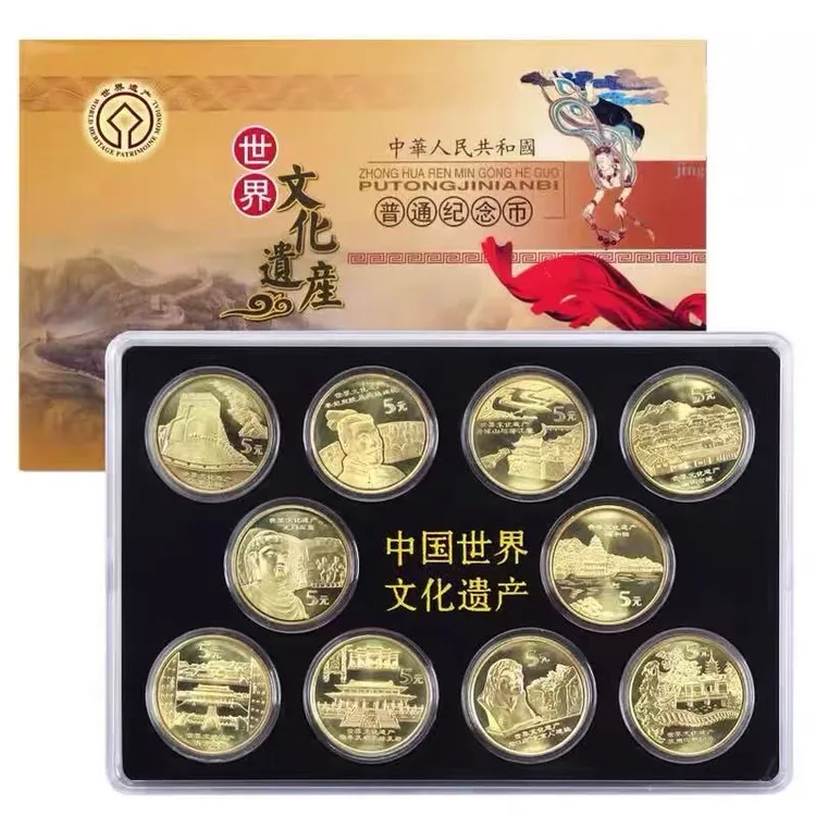 法定货币文化遗产钱币全新卷拆老钱币收藏 （亚克力盒装全套十枚）