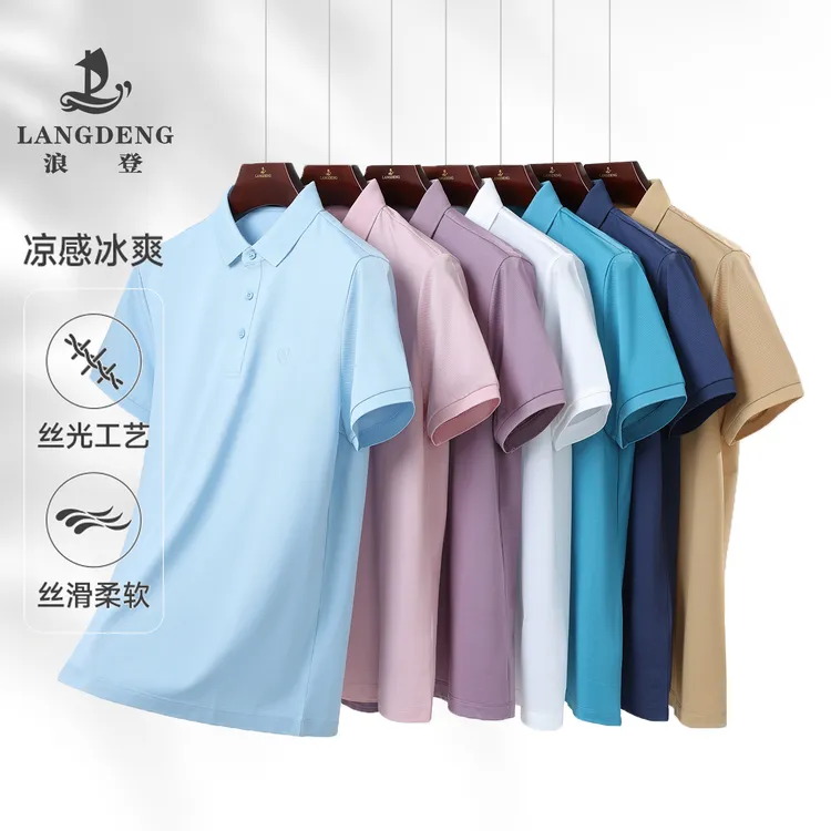 LANG DENG/浪登男T恤商务休闲凉感透气丝光棉气质翻领Polo衫YD222