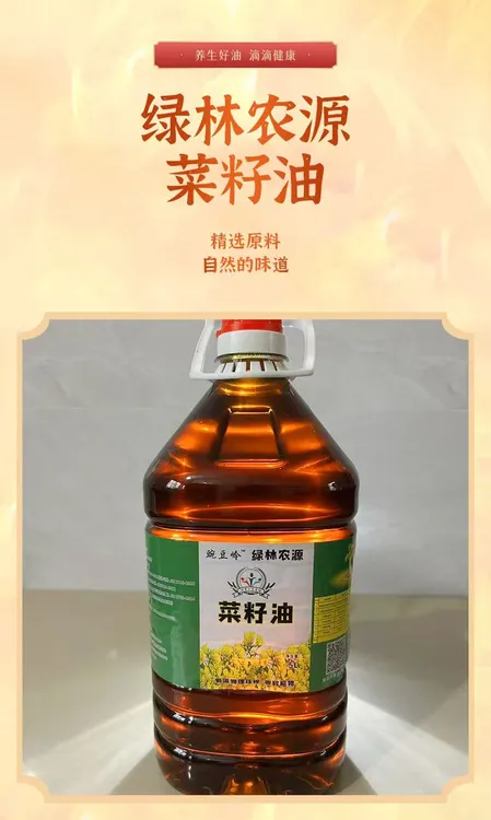 家用精选好物菜籽油桶装