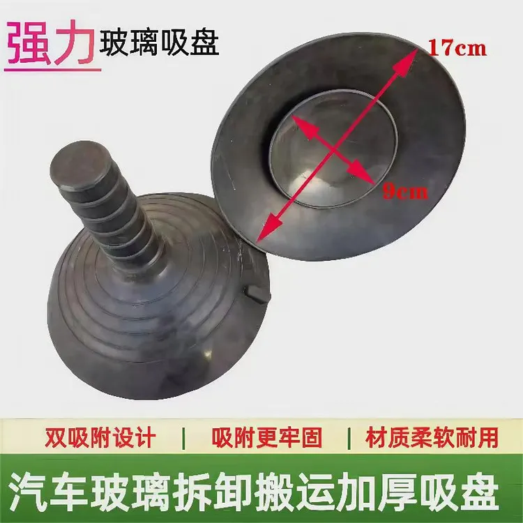 玻友汽车挡风玻璃安装吸盘拆卸建筑门窗玻璃硅橡胶真空大双层吸盘