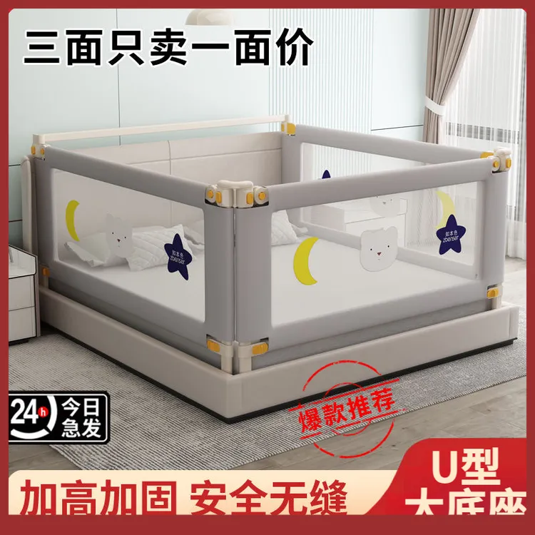 免打孔床围栏婴儿防摔防护栏宝宝床上通用防掉安全挡板儿童床护栏