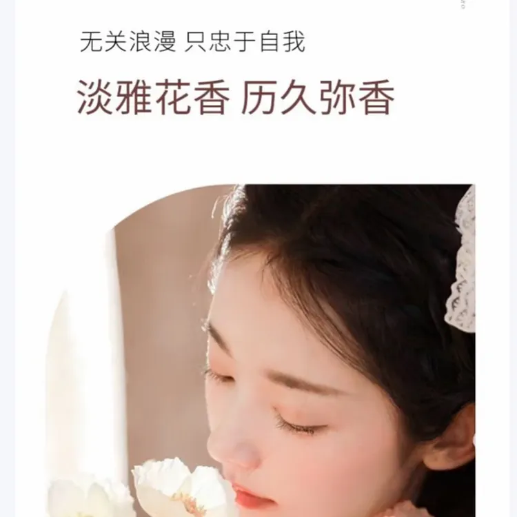 玛丽同款持久留香香膏