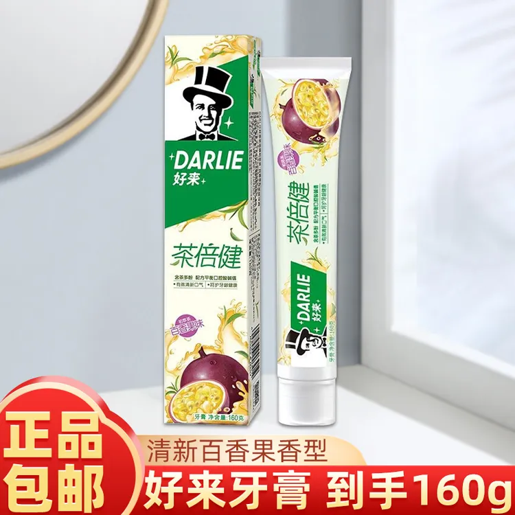 好来黑人牙膏160g大支初萃茶百香果清新口气含氟去渍茶多酚正品
