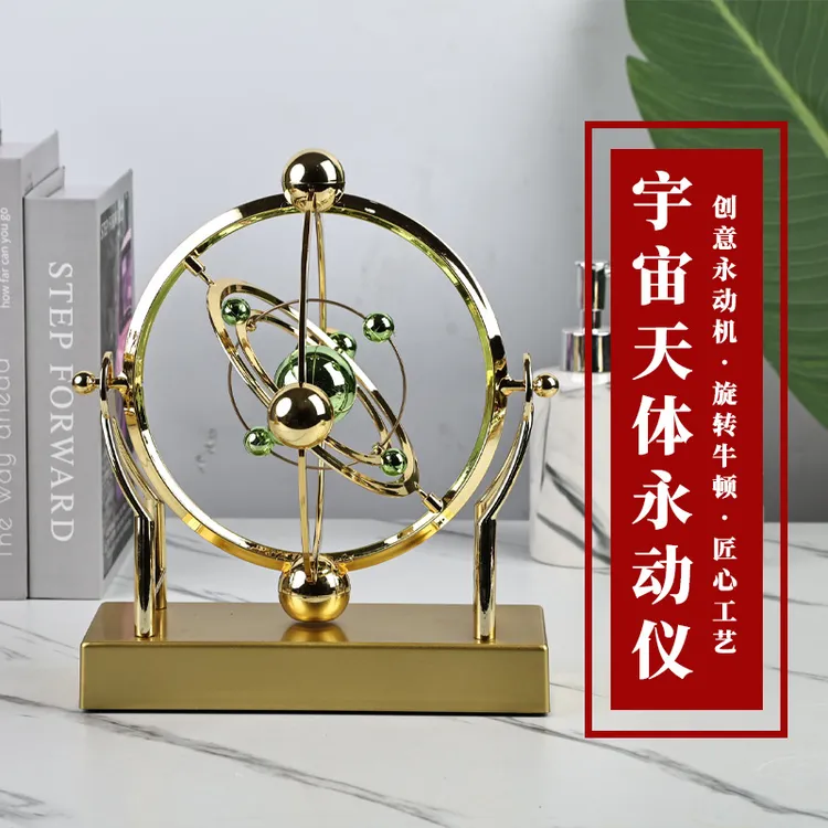 可境 新款宇宙天体永动机仪摆件旋转牛顿摆件家居客厅卧室装饰