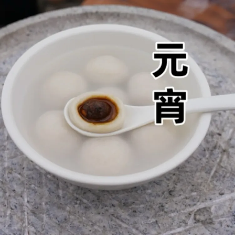 福州元宵黑猪肉馅软糯鲜香咸口