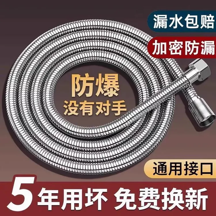 1.5/2/3米花洒淋浴水管加长淋雨喷头莲蓬头浴室热水器不锈钢软管