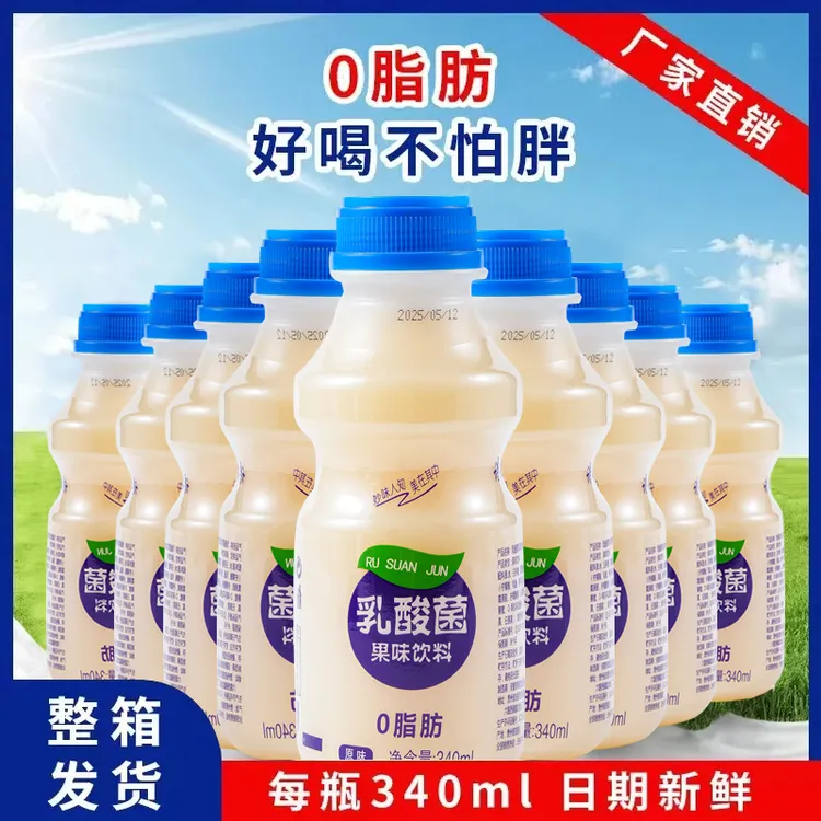 【买10瓶送2瓶】E厂家补贴340ml*12瓶新鲜乳酸菌风味饮品早餐益生菌