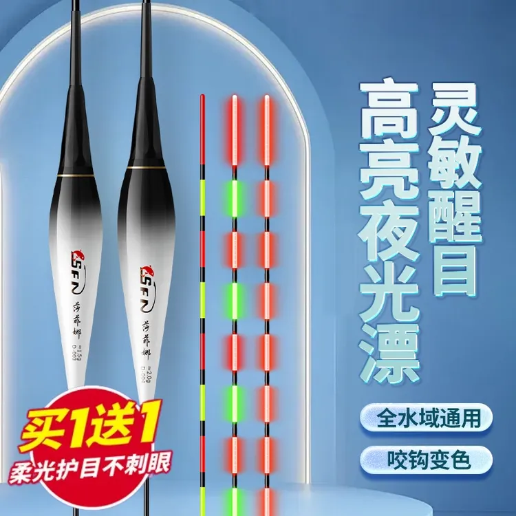 夜光漂咬钩变色日夜两用鱼漂夜光浮漂电子夜光漂鲢鳙浮漂鲫鱼浅水