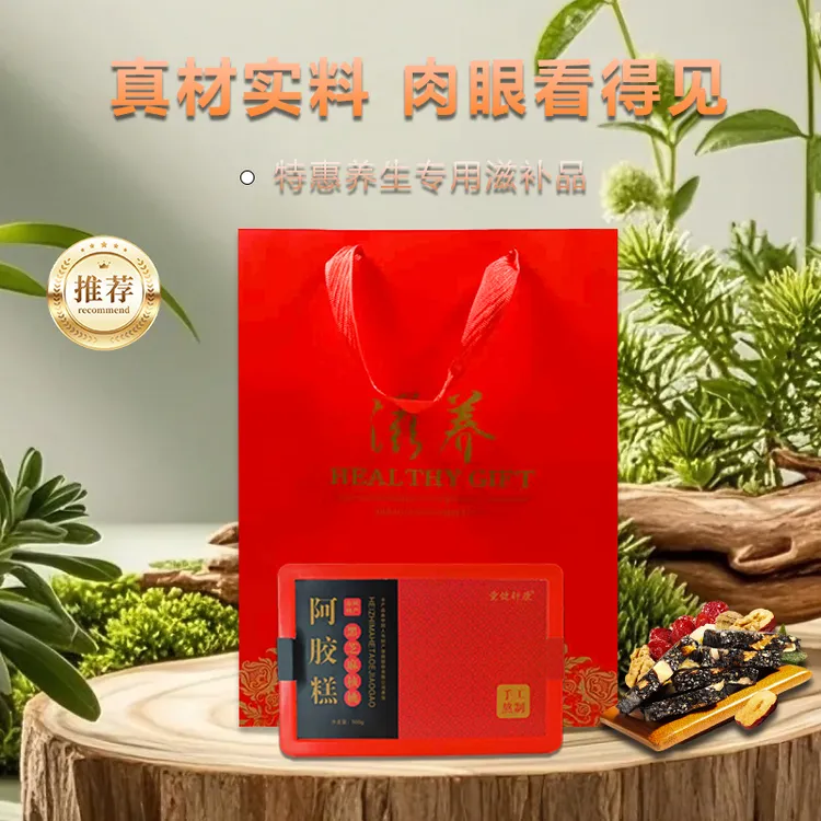 童健轩康东阿正宗即食黑芝麻核桃阿胶糕500克独立包装营养零食