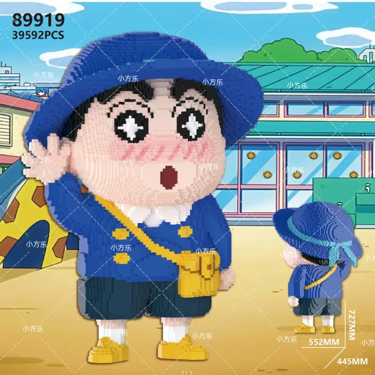超大号制服款蜡笔小新积木【定制款不支持退货】
