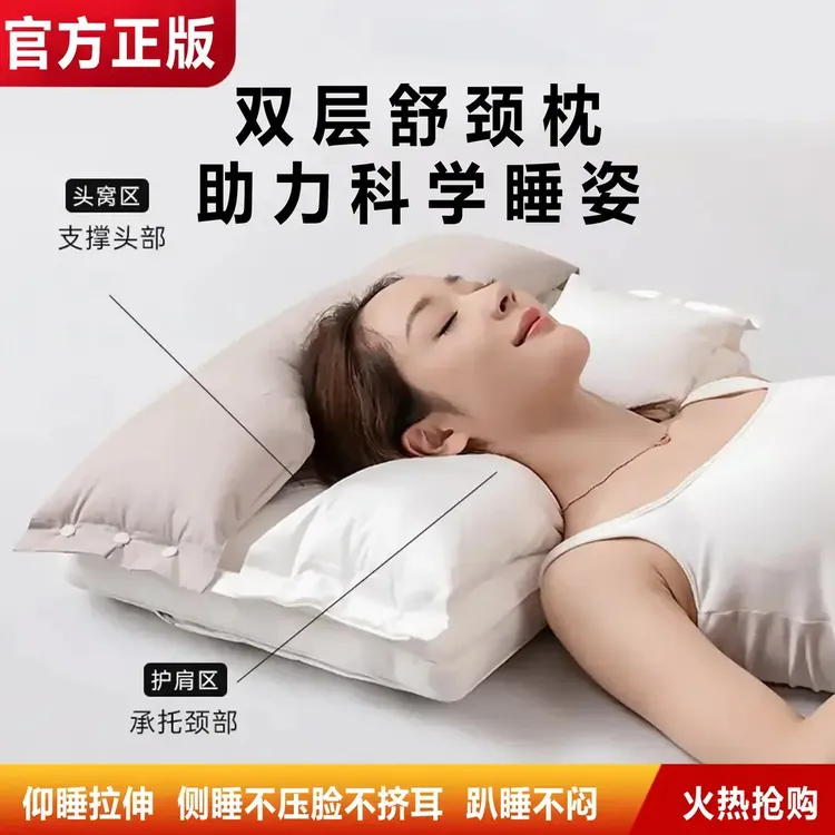 【官方正版】2025安睡枕全护颈枕护颈拉伸不压脸不压耳枕头单人枕芯商品图