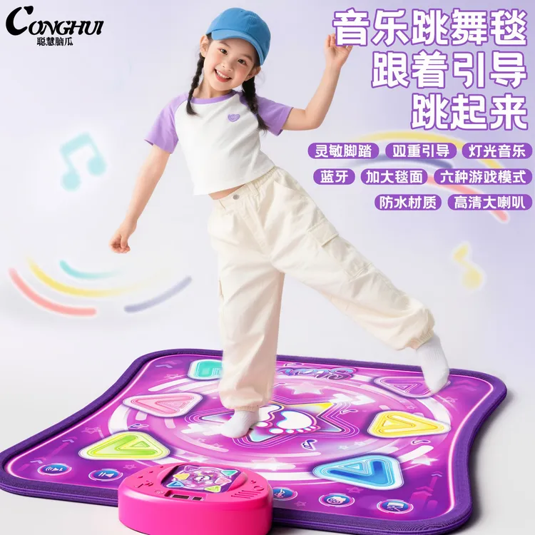聪慧脑瓜  蓝牙音乐跳舞毯儿童无需电视运动机无线家用室内专用毯