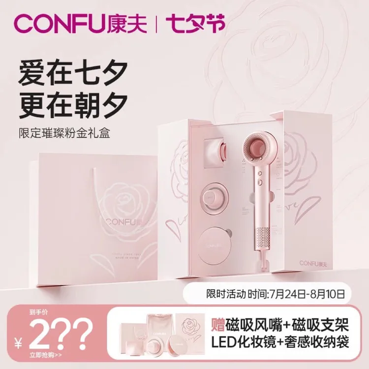【礼物礼盒】CONFU康夫高速电吹风机家用等离子护发F9礼盒速干