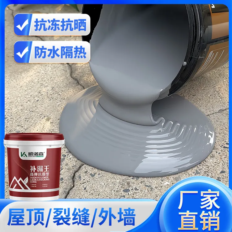 屋顶防水涂料补漏王房顶裂缝渗漏水防水补漏材料平房漏水防漏胶