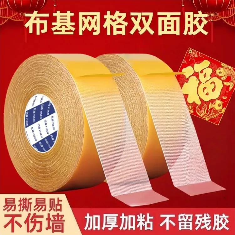 加厚强力网格双高粘度地毯婚庆专用免打孔 其他个护工具