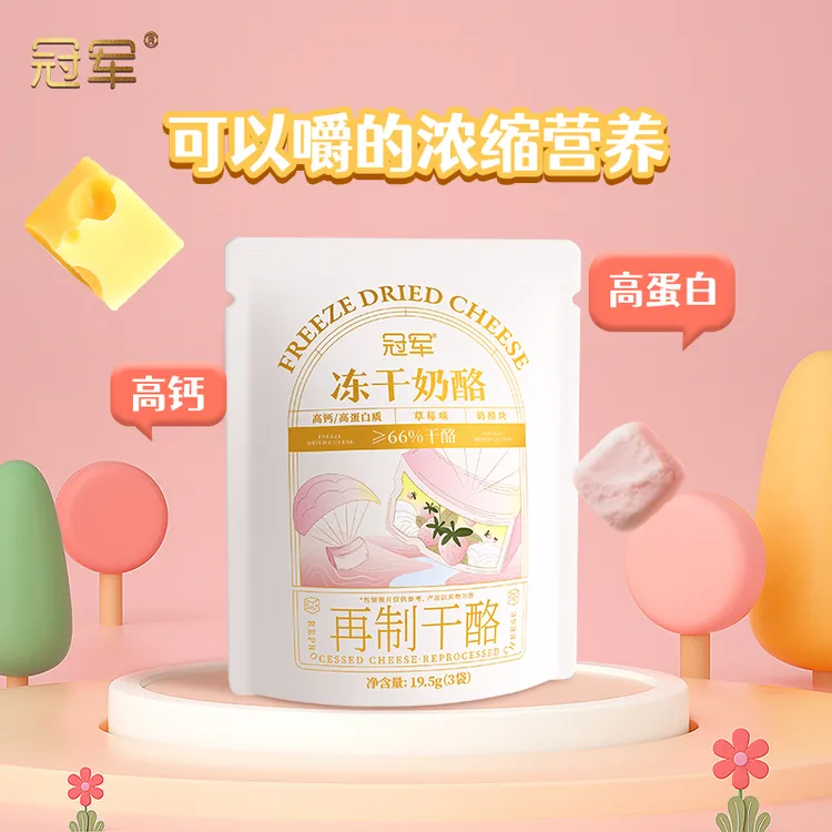 冠军冻干奶酪块草莓味儿童成人零食高钙即食干酪独立小包装冠军