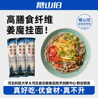 糖山伯糖稳稳四宝面洋姜灵芝石斛酸枣仁混合粗粮营养代餐方便速食