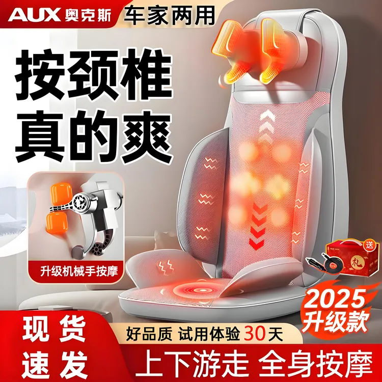 【中秋节礼物】奥克斯按摩靠垫颈椎腰背部全身自动揉捏后背经络疏通