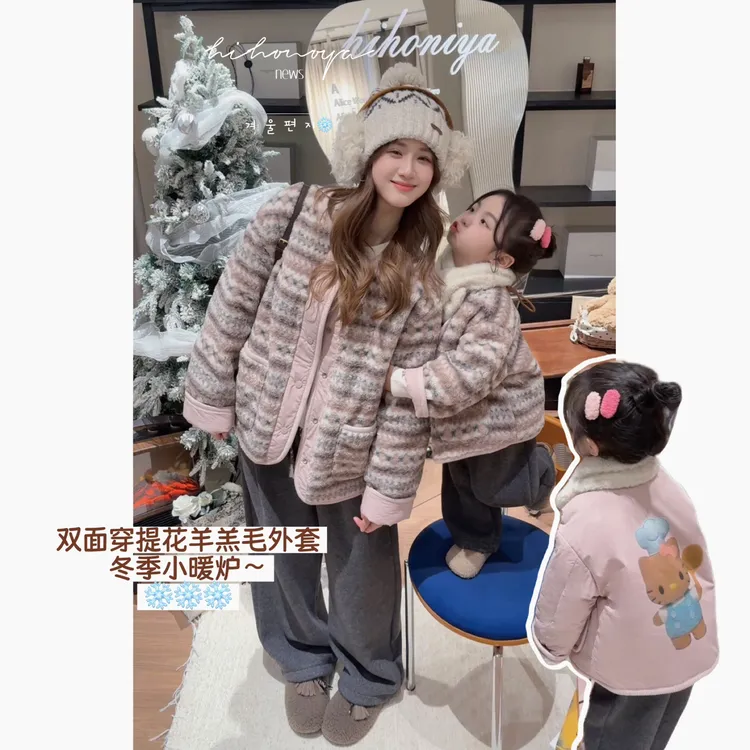 【黑皮小厨娘】二Hihoniya~2025冬亲子双面穿提花凯蒂羊羔毛外套