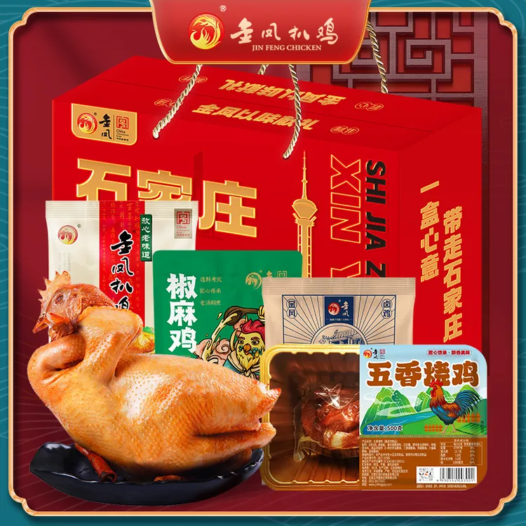 金凤顺丰快递石家庄心意2200g河北特产扒鸡熟食石家庄特产送长辈