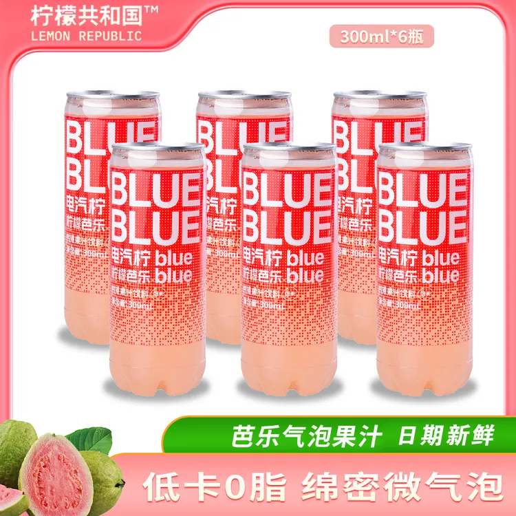 电汽柠芭乐香水柠檬气泡水甜柠檬复合果蔬汁低温柠檬水夏日饮料
