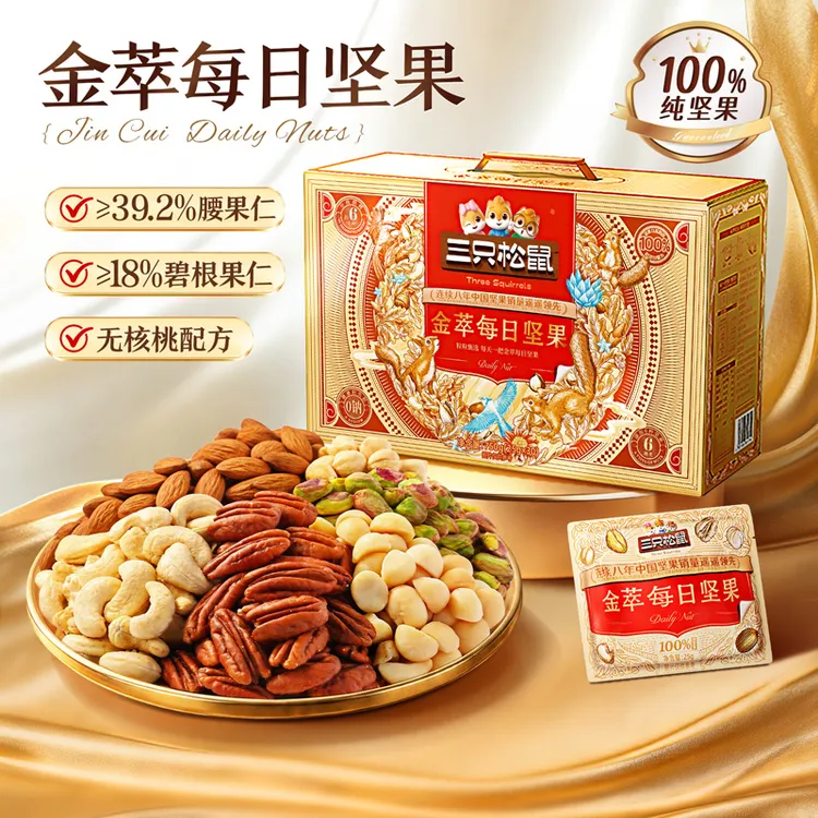 【无核桃 6纯每日坚果】三只松鼠六种纯坚果礼盒750g/30包干果dy