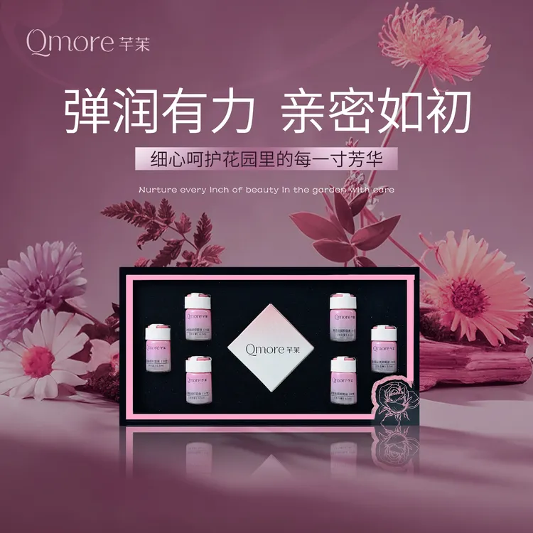 私密保养精华液女性私处护理滋养呵护