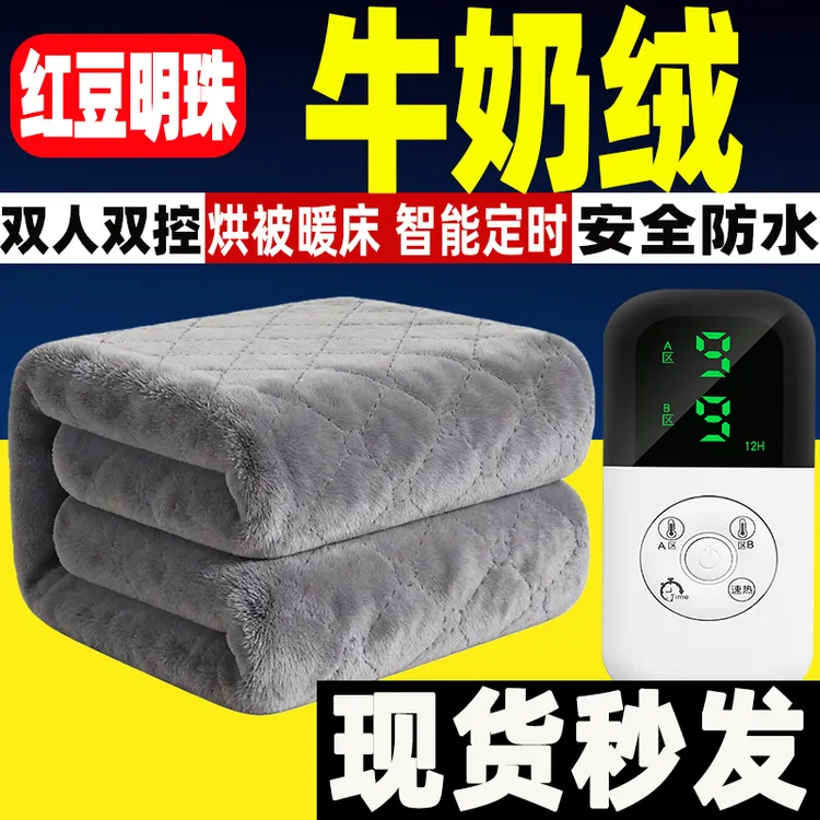 正品红豆明珠电热毯双人180x200自动断电单人学生电褥子双控调温