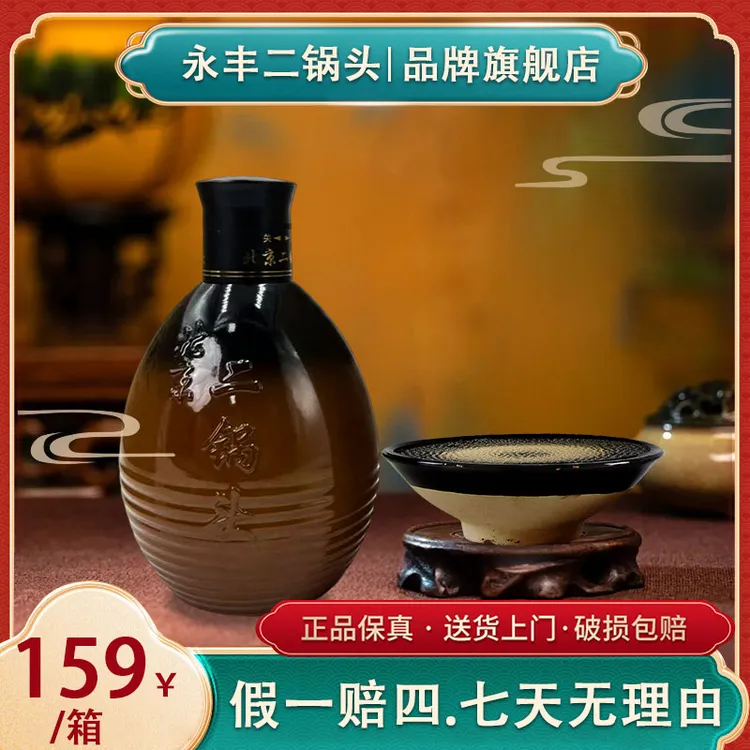 永丰牌永丰牌北京二锅头清香型52度小黑坛口粮酒52度500ml X6瓶