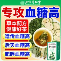 内廷上用正宗苦瓜茶桑叶双瓜茶中老年头晕乏力视力模糊口渴