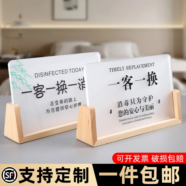 今日已消毒展示牌桌牌美容院一客一换标识牌酒店宾馆温馨提示牌